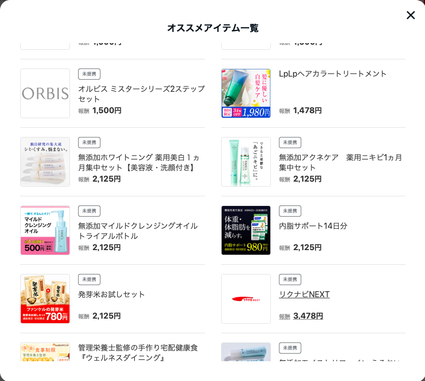 アメブロで稼ぐ 仕組みと方法を解説 方法は二通り まるびじ 副業と複業のすゝめ