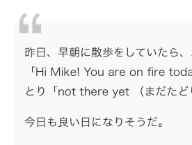 ブログでの引用の書き方 使い方を誤ると まるびじ 副業と複業のすゝめ