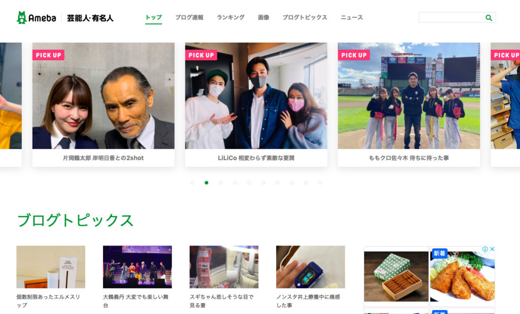 アメブロで稼ぐ？仕組みと方法を解説！