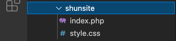 作ったテーマディレクトリの中に、index.phpとstyle.cssという２つのファイルを作る
